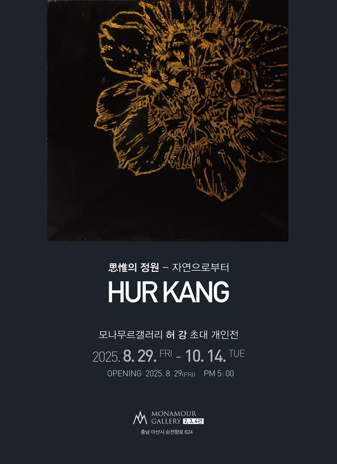 HUR KANG 허강