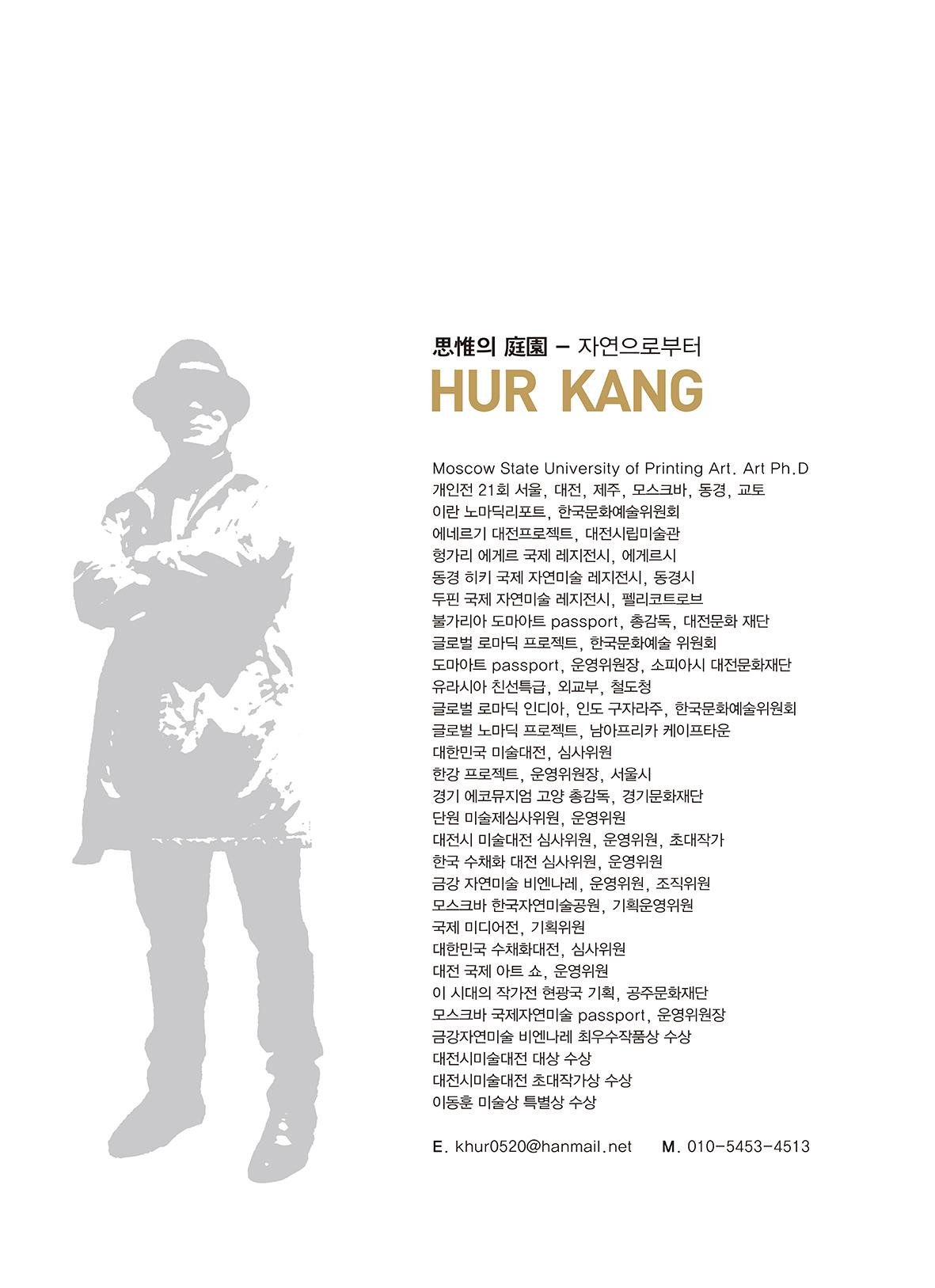 HUR KANG 허강